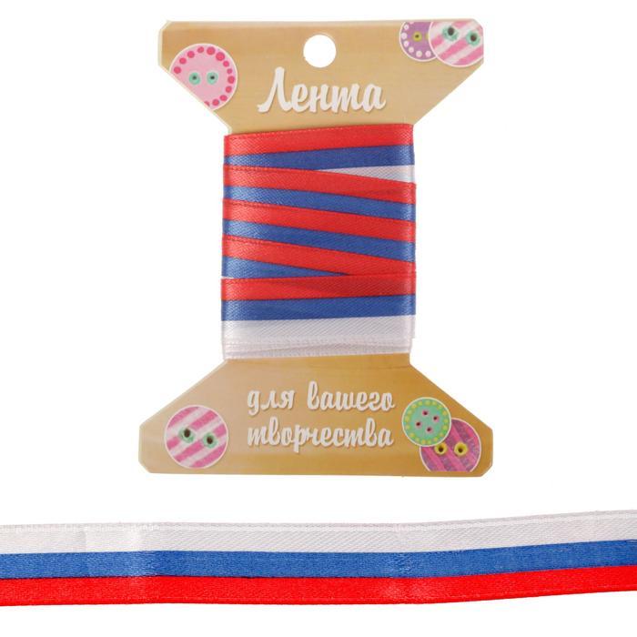 Лента декоративная атласная &quot;Триколор&quot;,1,5 см х 2 м  1740936 — PalitraMastera