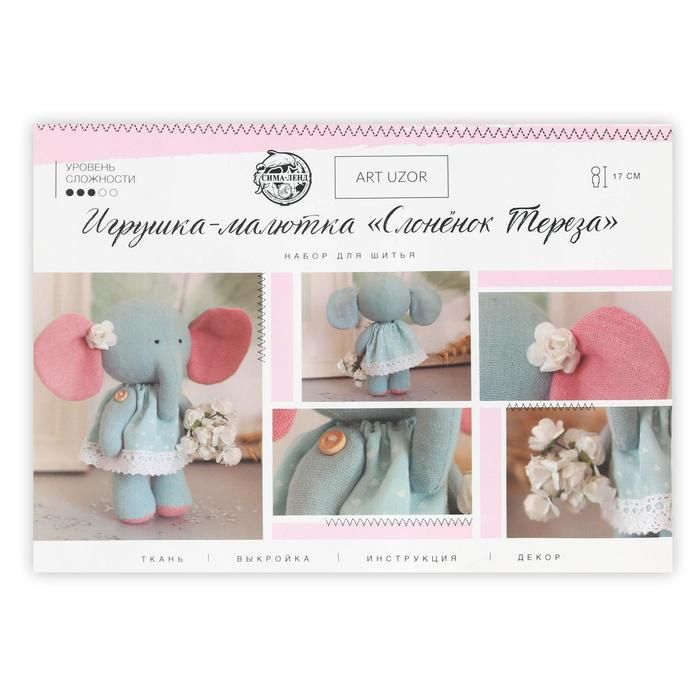 Игрушка-малютка &quot;Слонёнок Тереза&quot;, набор для шитья 21 14,85 см  6258369 — PalitraMastera