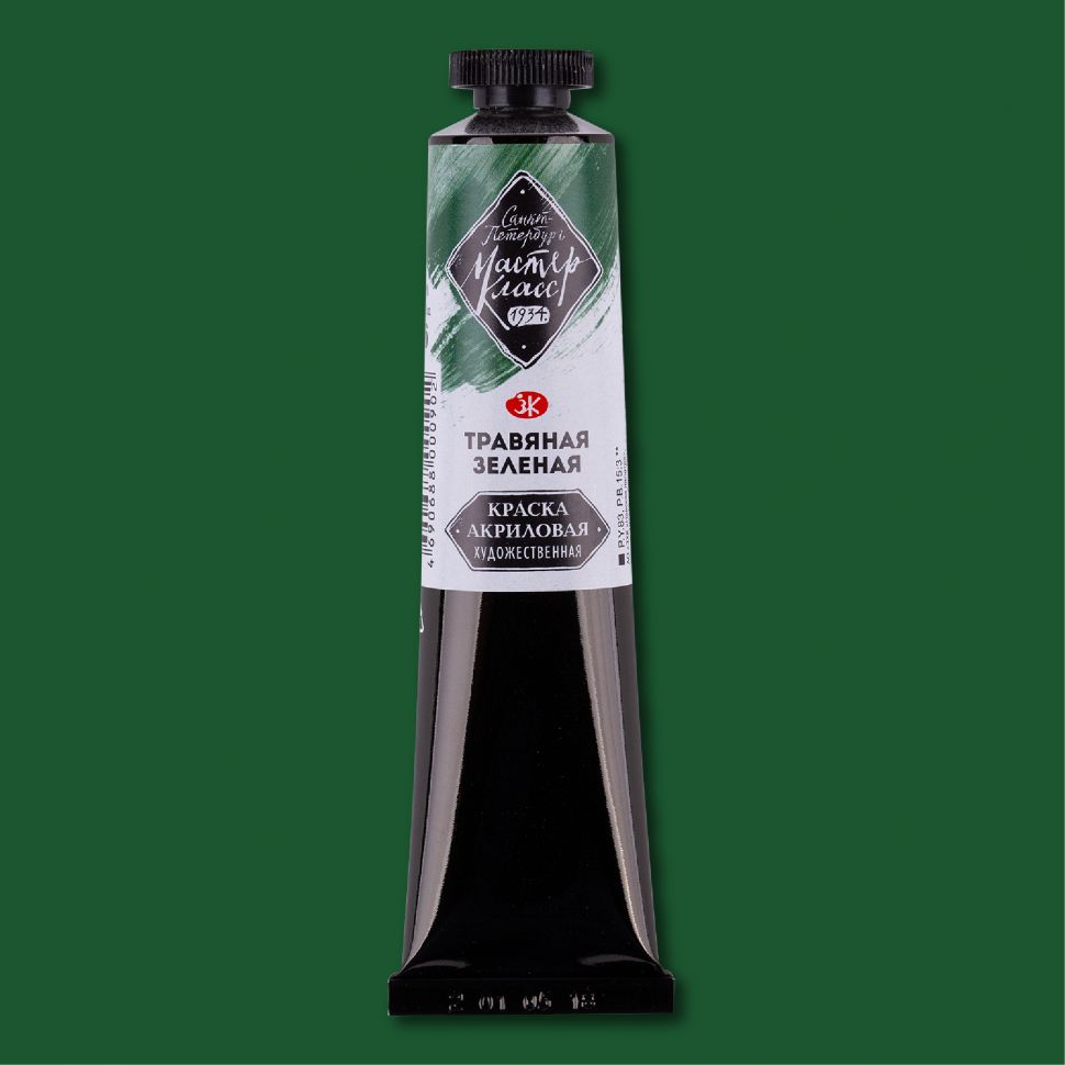 Травяная зеленая  акрил Мастер-класс 46 мл фото 1 — PalitraMastera