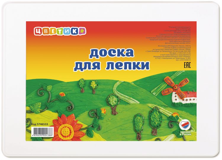 Цветик Доска для лепки, формат А5, цветная, 2 стека — PalitraMastera