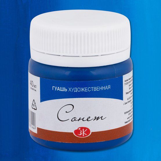 Сонет гуашь банка 40мл Синяя — PalitraMastera