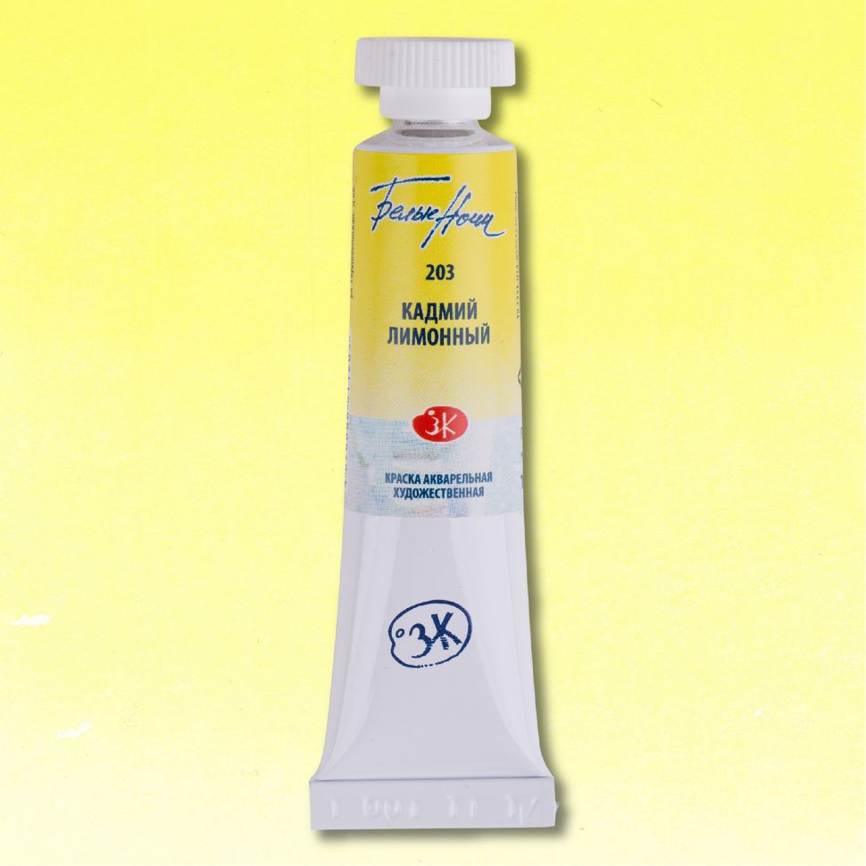 Кадмий лимонный акварель"Белые ночи" туба 10 мл фото 1 — PalitraMastera
