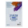 10х15 Холст грунтованный на картоне Мастер-Класс, набор 5 шт, 100% хлопок, 280 гр/м2 142451783 фото 3 — PalitraMastera