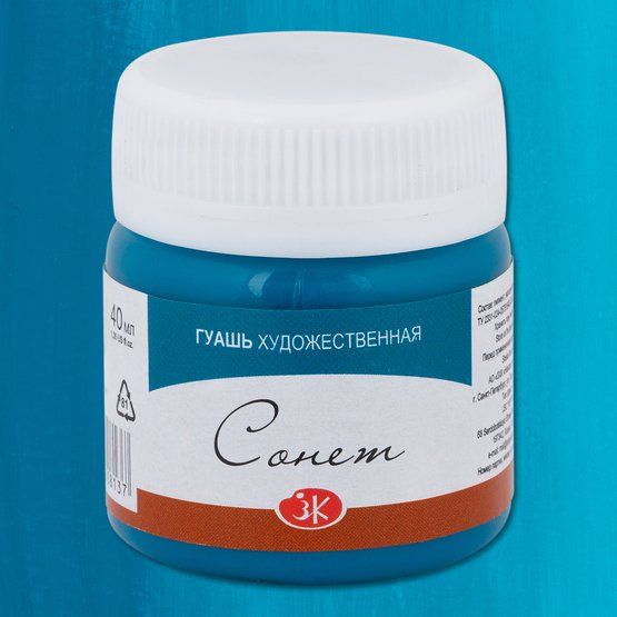 Сонет гуашь банка 40мл Сине-зеленая--- — PalitraMastera