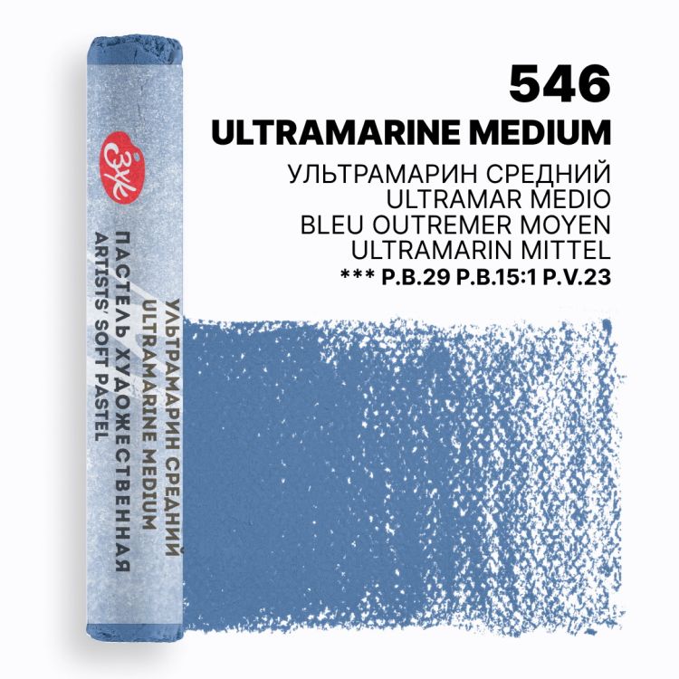 Мастер-Класс художественная пастель Ультрамарин средний — PalitraMastera