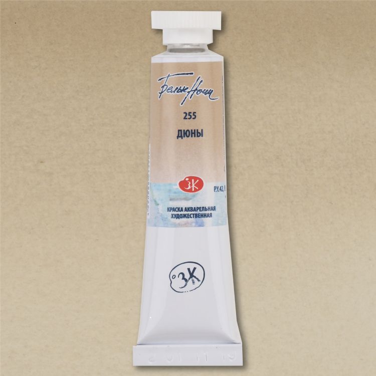 Дюны акварель &quot;Белые ночи&quot; туба 10 мл — PalitraMastera