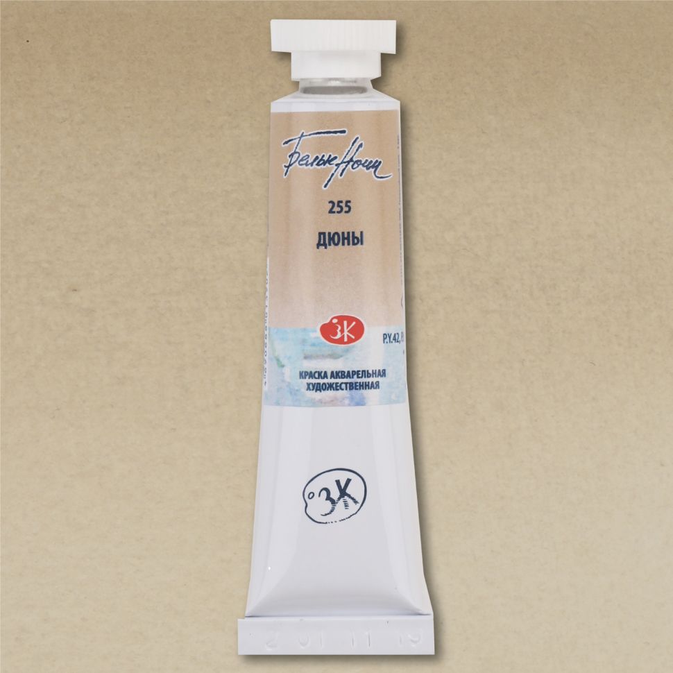 Дюны акварель "Белые ночи" туба 10 мл фото 1 — PalitraMastera