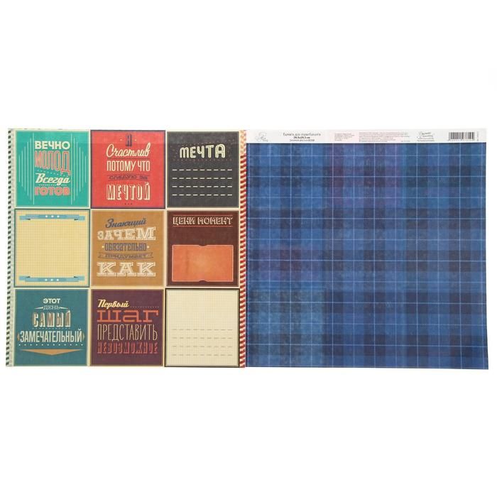 Бумага для скрапбукинга Men's project «Плашки» 29,5 х 29,5 см 180 г/м — PalitraMastera