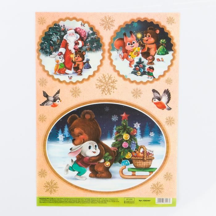 Декупажная карта «Ретро», 29.7 х 21 см фото 1 — PalitraMastera