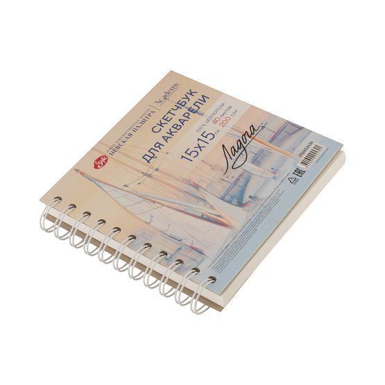 Скетчбук для акварели &quot;Ладога&quot; на спирали, &quot;Парусники на Неве&quot;, 200 г/м2, 15х15 см, 100 % целлюлоза, 40 листов, среднее зерно — PalitraMastera