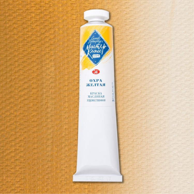 Охра жёлтая масло МК 46мл — PalitraMastera
