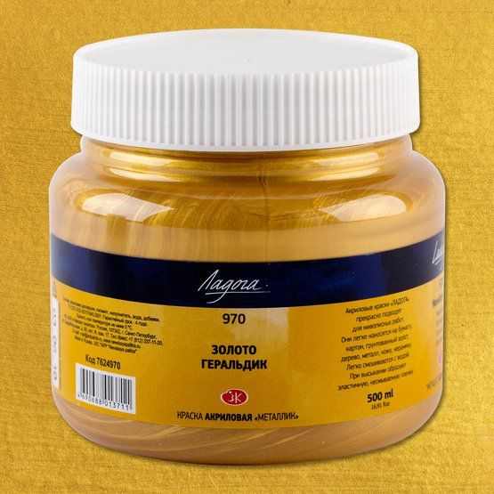 Ладога акрил 500мл Золото геральдик — PalitraMastera