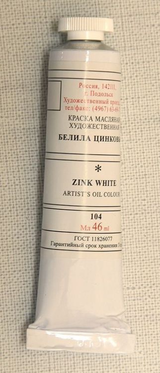 т/т Белила цинковые — PalitraMastera