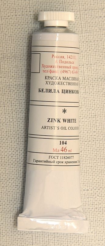 т/т Белила цинковые фото 1 — PalitraMastera