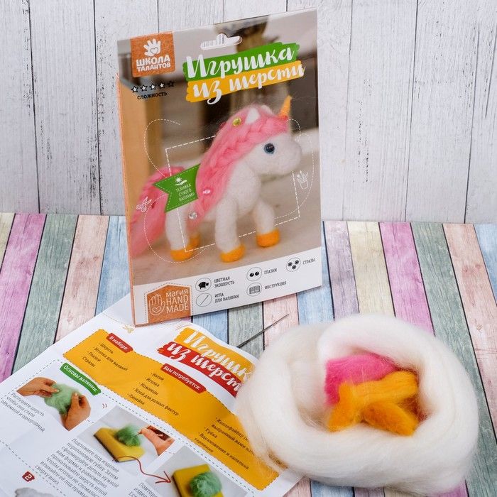 Игрушка из шерсти &quot;Волшебный единорог&quot; 4504522 — PalitraMastera