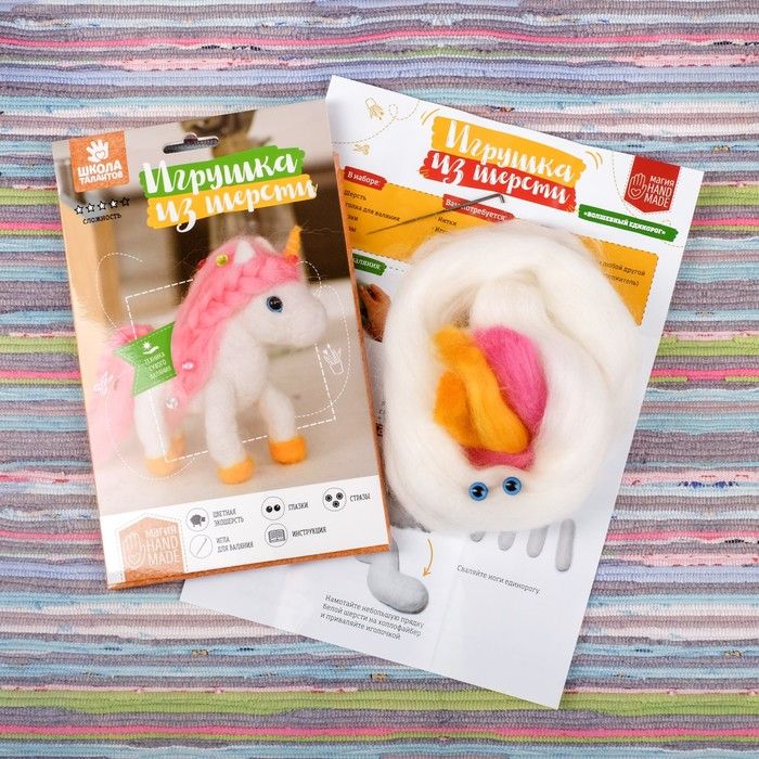 Игрушка из шерсти &quot;Волшебный единорог&quot; 4504522 — PalitraMastera
