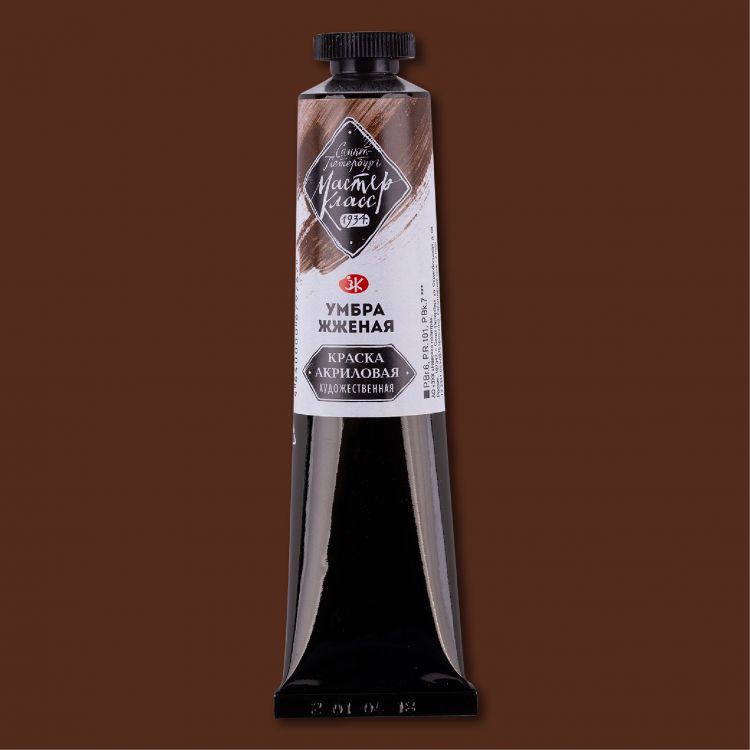 Умбра жженая акрил Мастер-класс 46 мл — PalitraMastera