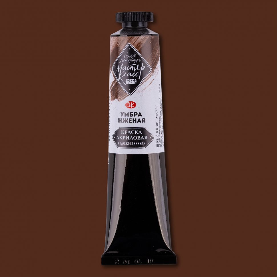 Умбра жженая акрил Мастер-класс 46 мл фото 1 — PalitraMastera