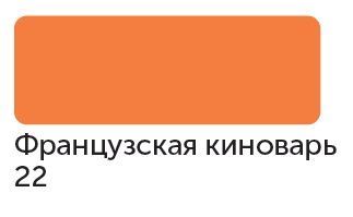 Сонет Маркер TWIN художественный, Французская киноварь (для скетчинга) — PalitraMastera