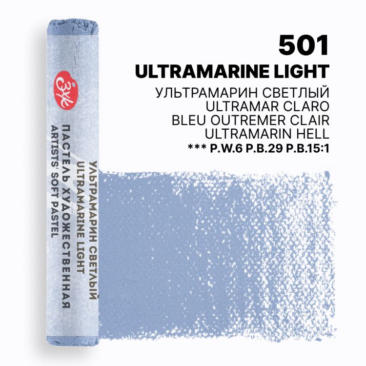 Мастер-Класс художественная пастель Ультрамарин светлый — PalitraMastera