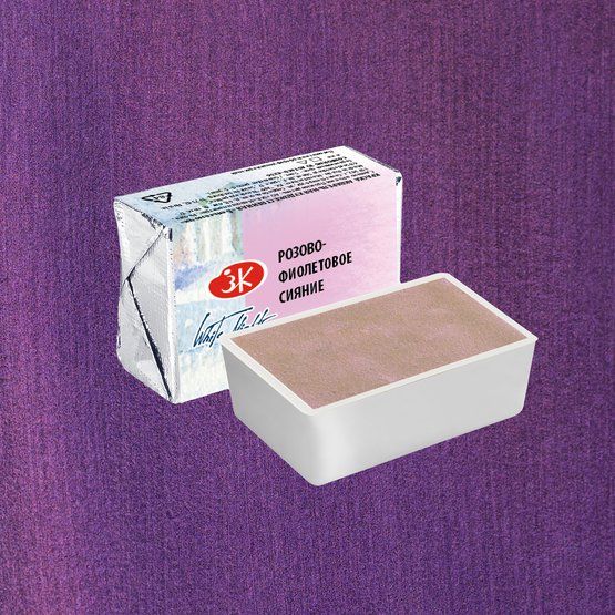 Розово-фиолетовое сияние акварель Белые Ночи кювета 2,5 мл фото 1 — PalitraMastera