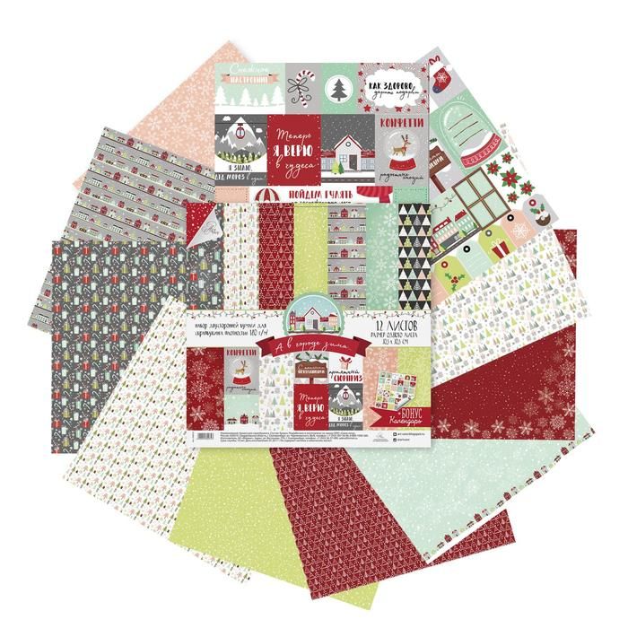 Бумага для скрапбукинга в наборе «А в городе зима», 30,5 * 30,5 см180 гр/м 12 листов---- — PalitraMastera