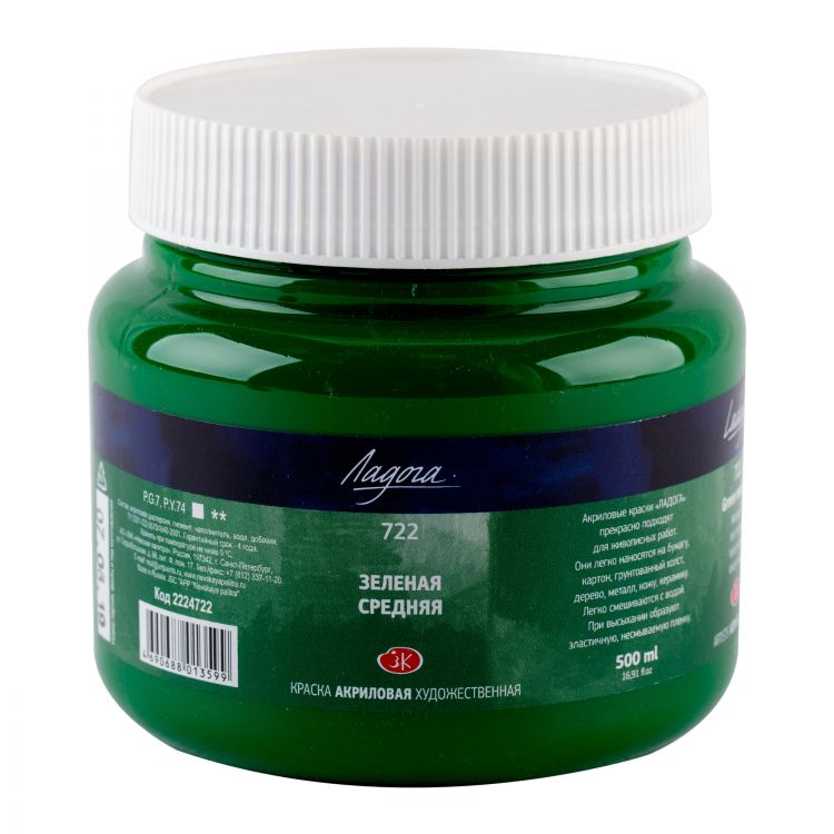 Ладога акрил 500мл Зеленая средняя — PalitraMastera