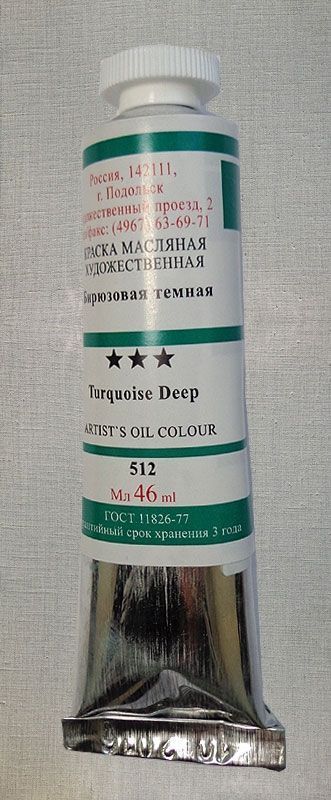 т/т Бирюзовая темная фото 1 — PalitraMastera