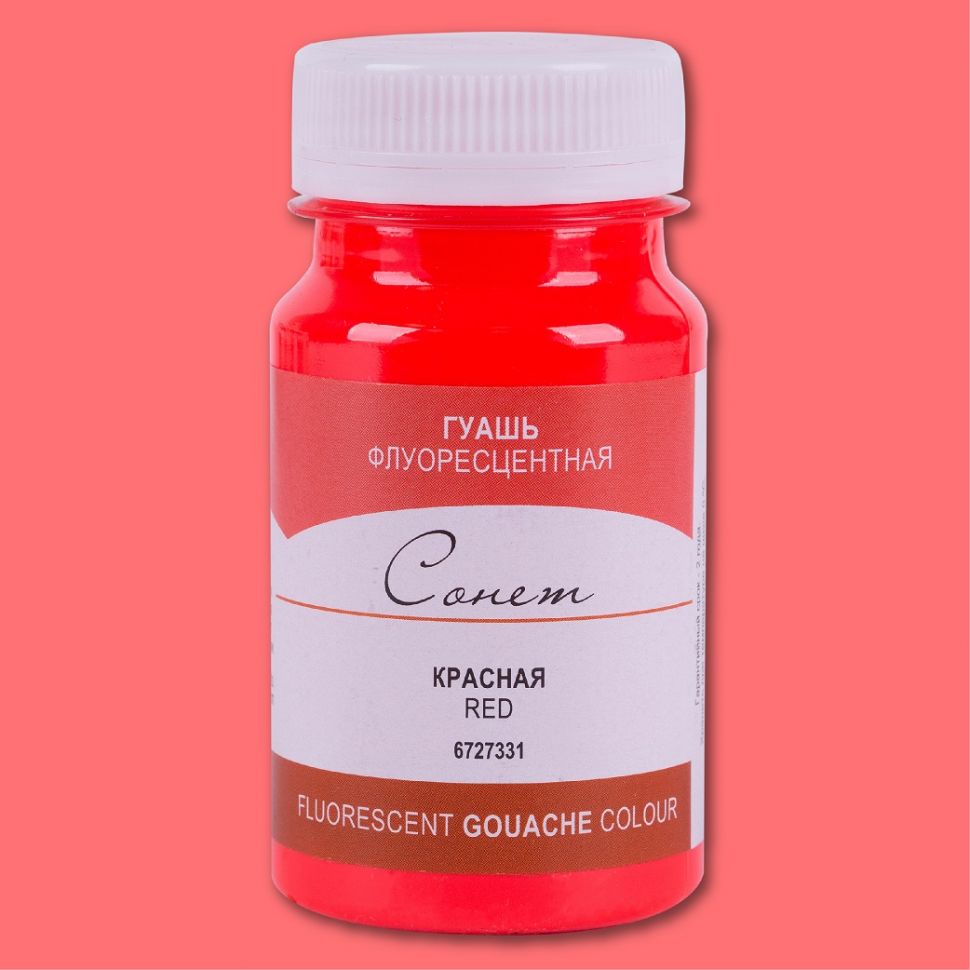 Красная гуашь флуоресцентная Сонет 100мл фото 1 — PalitraMastera