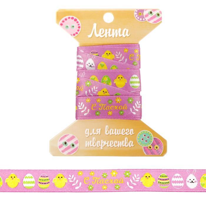 Лента декоративная атласная &quot;Пасхальная&quot;,1,5 см х 2 м   1740947 — PalitraMastera