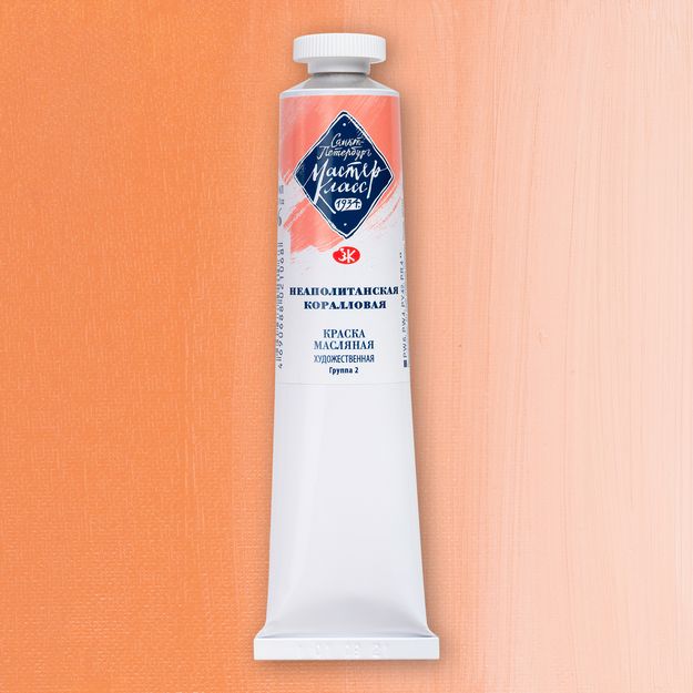 Неаполитанская коралловая масло МК 46мл — PalitraMastera