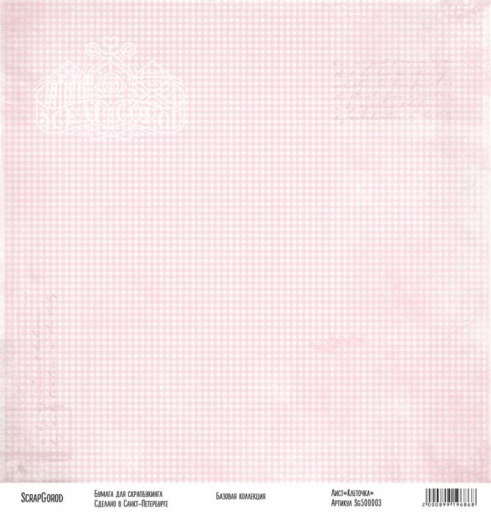Клеточки &quot;Базовая розовая&quot; — PalitraMastera