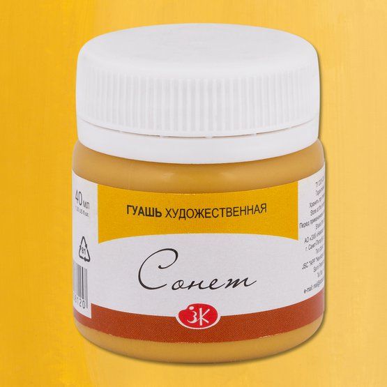 Сонет гуашь банка 40мл Охра светлая фото 1 &mdash; PalitraMastera
