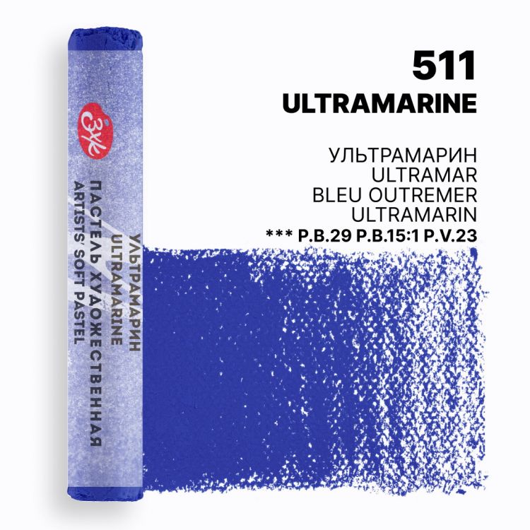 Мастер-Класс художественная пастель Ультрамарин — PalitraMastera