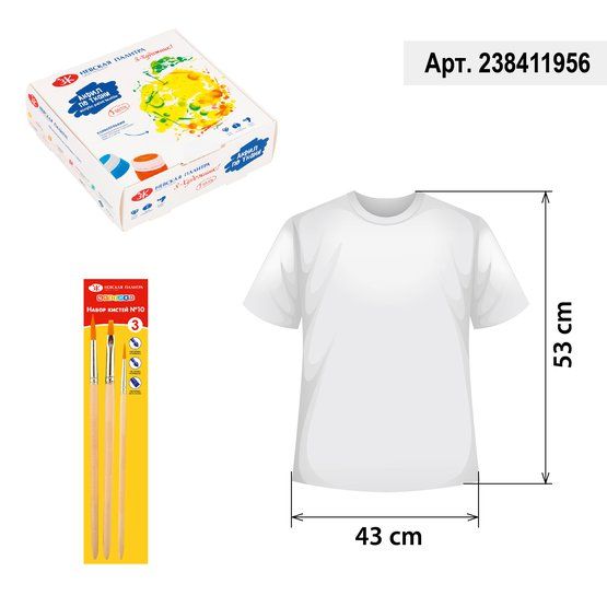 Набор для росписи по ткани &quot;Я-Художник!&quot; &quot;Распиши футболку&quot;рост 130-150 см — PalitraMastera