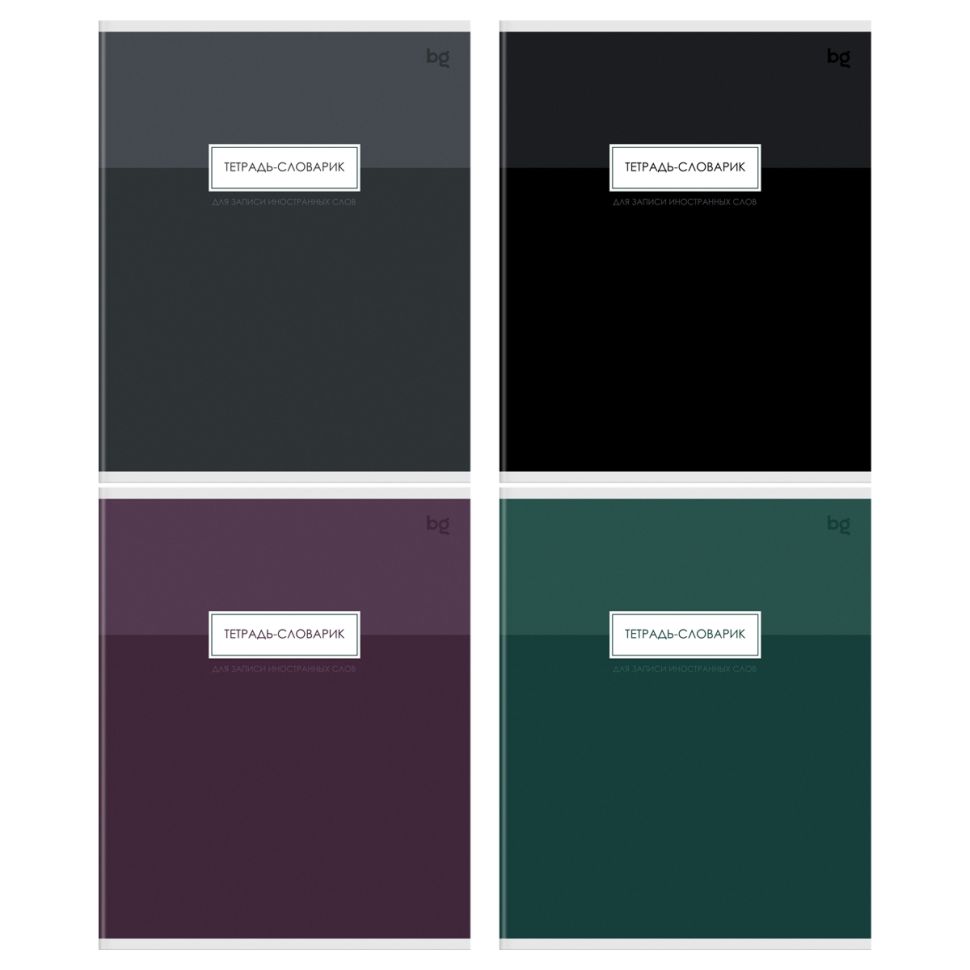 Тетрадь-словарик 48л., А5 для записи иностранных слов BG "Minimal", матовая ламинация, тиснение фольгой фото 1 — PalitraMastera