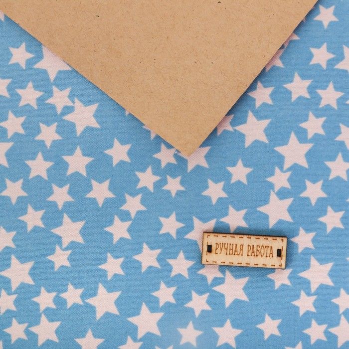 Ткань на клеевой основе «Звёздочки», 21 х 30 см — PalitraMastera