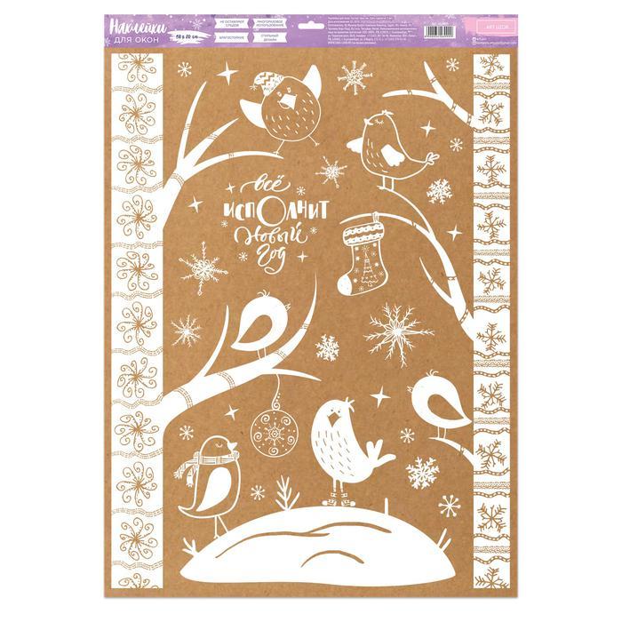 Наклейка для окон «Новогдние настроение» , 50 х 70 см  3426999 фото 1 — PalitraMastera
