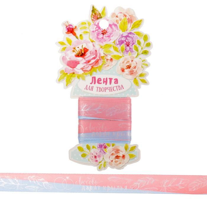 Лента декоративная атласная &quot;Любовь дарит крылья&quot;,1,5 см х 2 м  1740949 — PalitraMastera