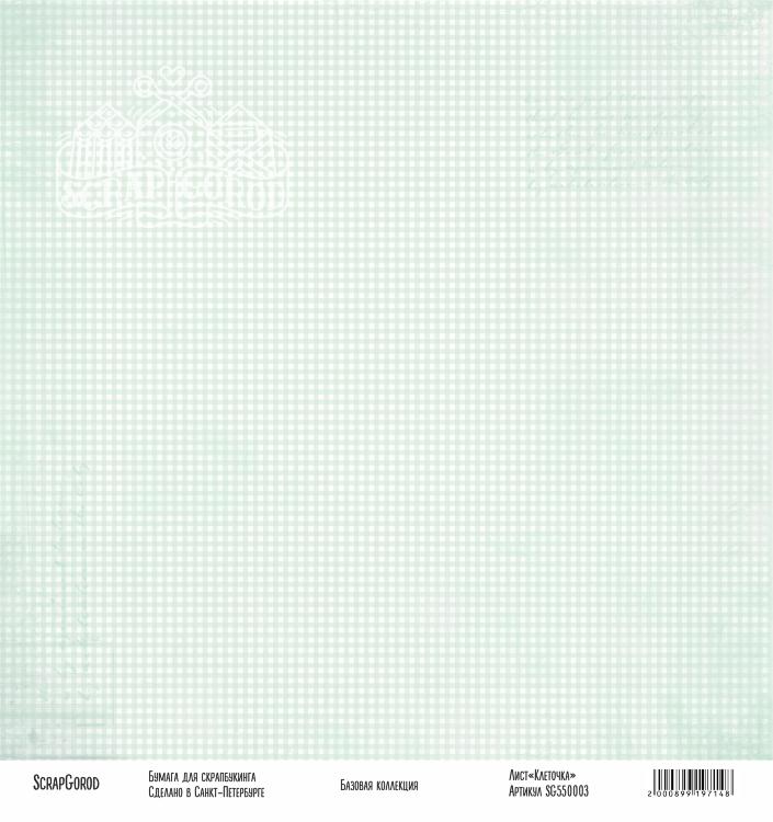 Клеточки &quot;Базовая зелёная&quot; — PalitraMastera