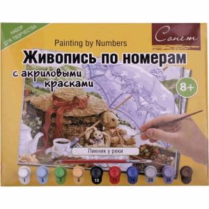 Сонет Живопись по номерам с акриловыми красками, Пикник у реки, А3 фото 1 &mdash; PalitraMastera