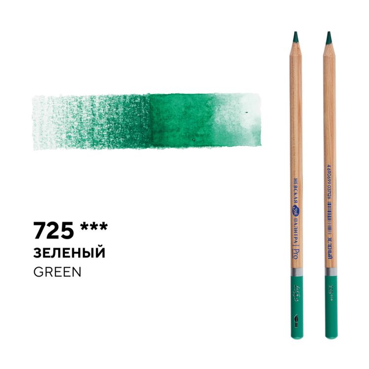 Карандаш профессиональный акварельный &quot;Белые ночи&quot; №725, зеленый — PalitraMastera