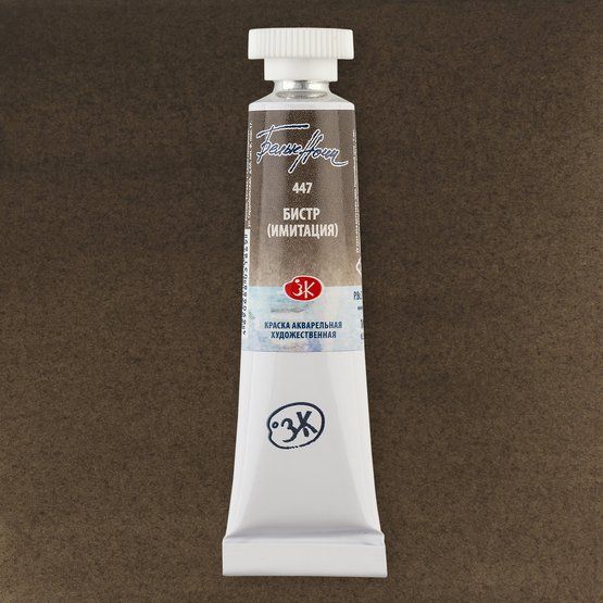 Бистр (имитация) акварель "Белые ночи" туба 10 мл фото 1 — PalitraMastera