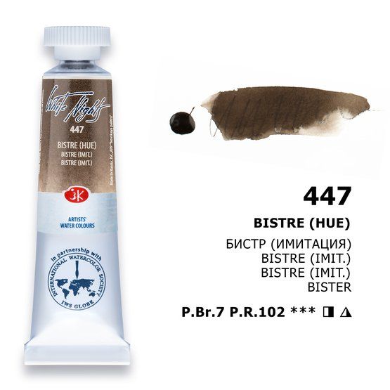 Бистр (имитация) акварель &quot;Белые ночи&quot; туба 10 мл — PalitraMastera