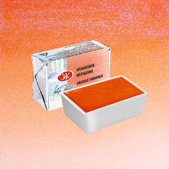 Оранжевое мерцание акварель Белые Ночи кювета 2,5 мл фото 1 — PalitraMastera