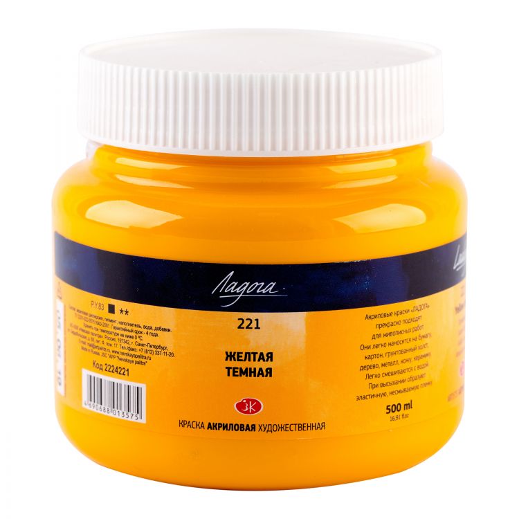 Ладога акрил 500мл Желтая темная — PalitraMastera