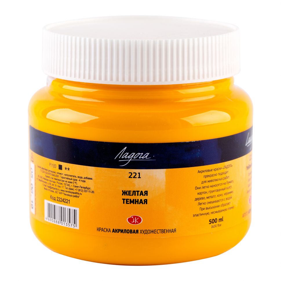 Ладога акрил 500мл Желтая темная фото 1 &mdash; PalitraMastera