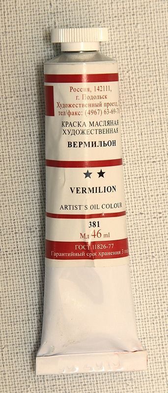 т/т Вермильон фото 1 — PalitraMastera