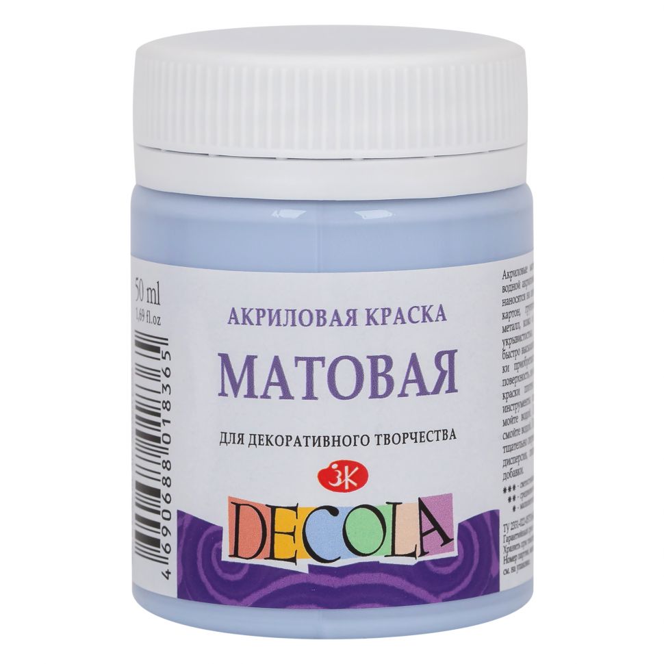 Королевская голубая акрил матовый Декола 50 мл фото 1 — PalitraMastera