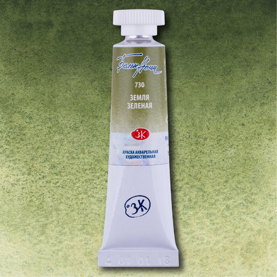 Земля зеленая акварель "Белые ночи" туба 10 мл--- фото 1 &mdash; PalitraMastera